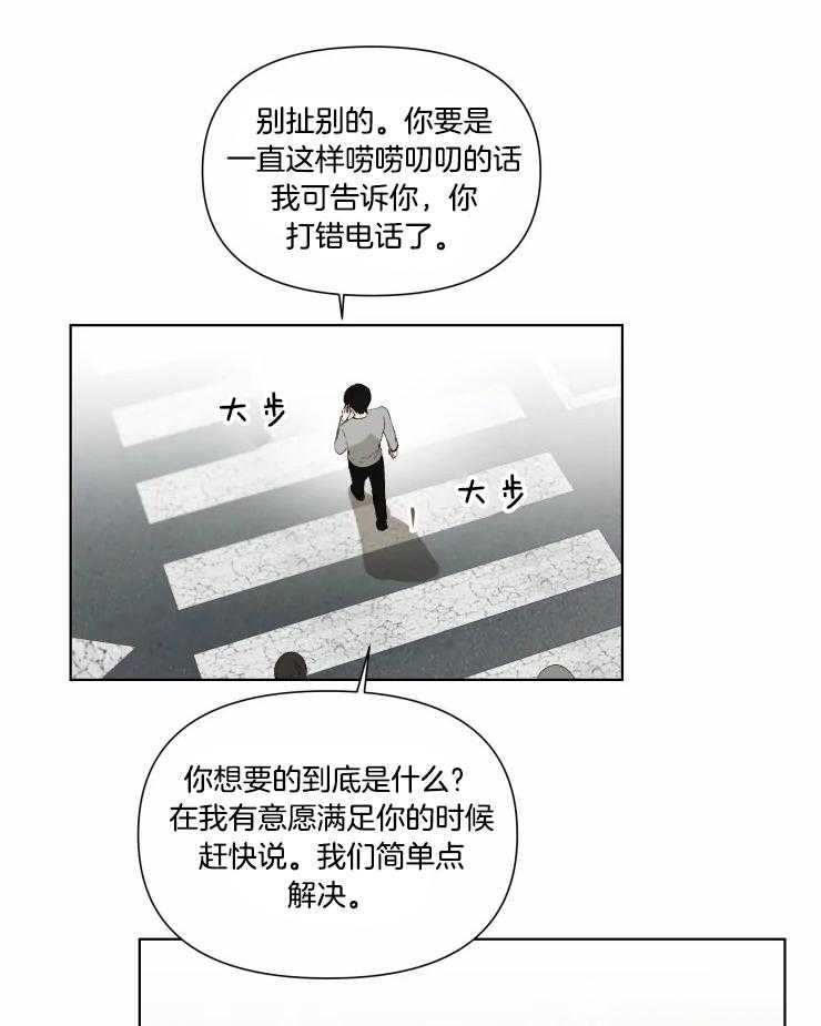 《大佬的育儿内情》漫画最新章节第35话 稍微等一下免费下拉式在线观看章节第【15】张图片