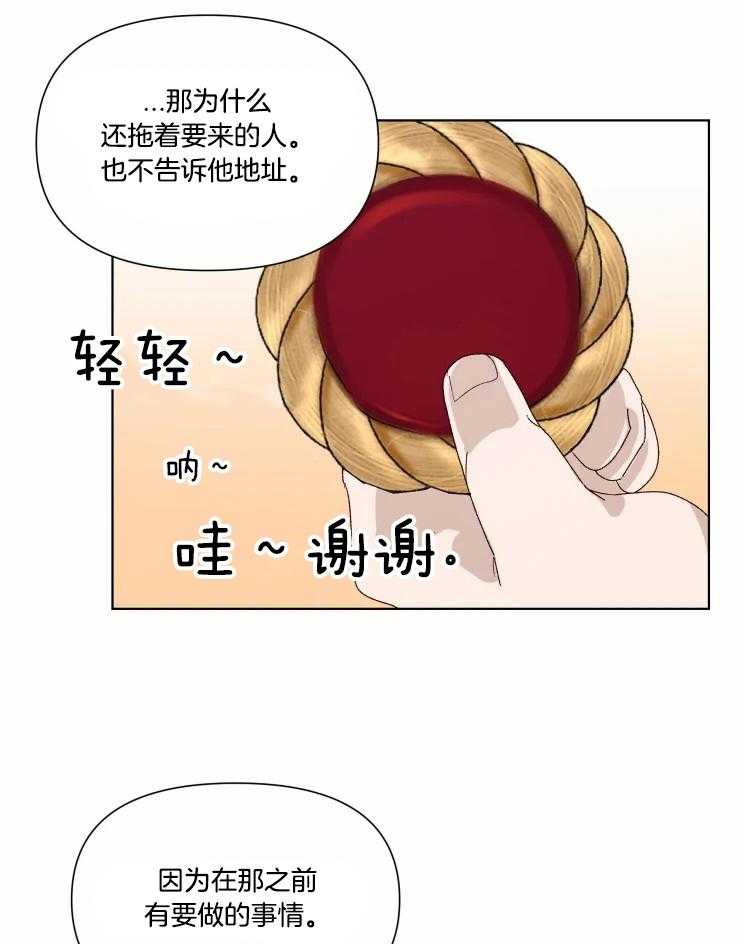 《大佬的育儿内情》漫画最新章节第36话 不能刷卡免费下拉式在线观看章节第【11】张图片