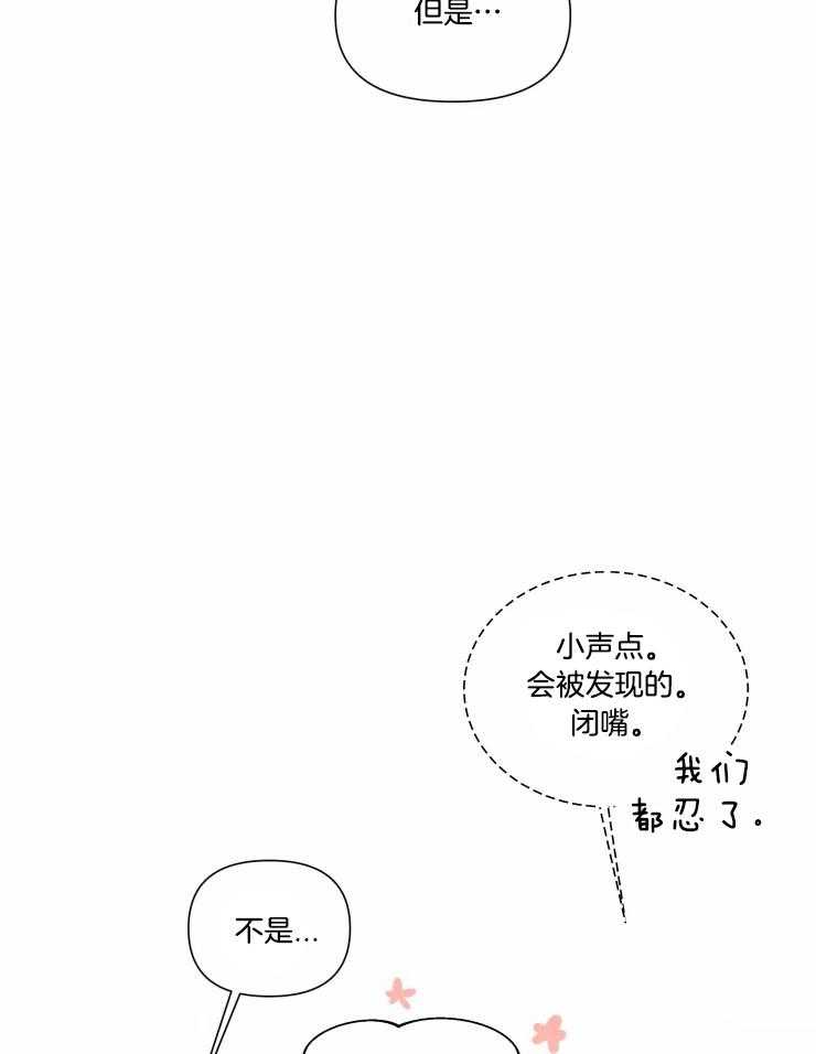 《大佬的育儿内情》漫画最新章节第36话 不能刷卡免费下拉式在线观看章节第【20】张图片