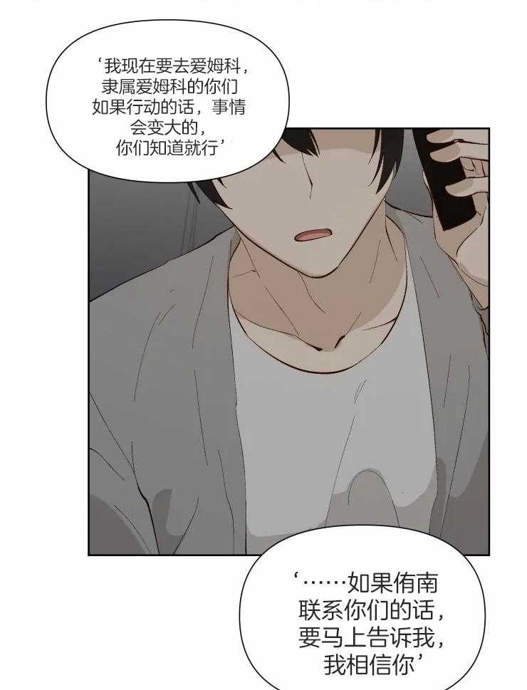 《大佬的育儿内情》漫画最新章节第37话 醒来免费下拉式在线观看章节第【4】张图片