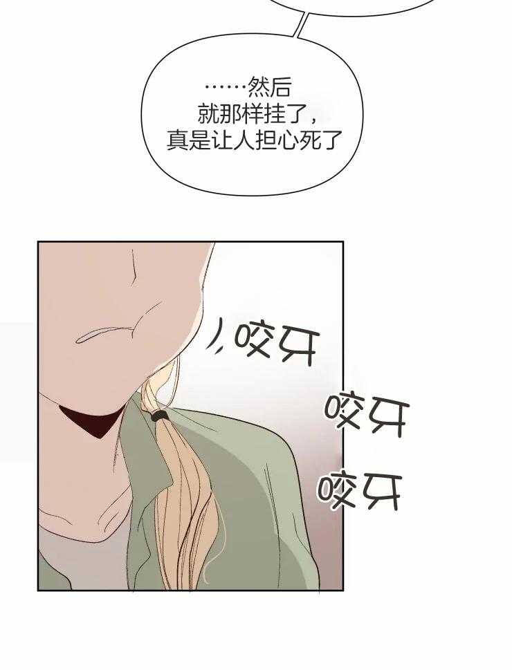 《大佬的育儿内情》漫画最新章节第37话 醒来免费下拉式在线观看章节第【3】张图片