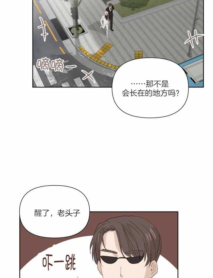 《大佬的育儿内情》漫画最新章节第38话 应该会很高兴吧免费下拉式在线观看章节第【7】张图片