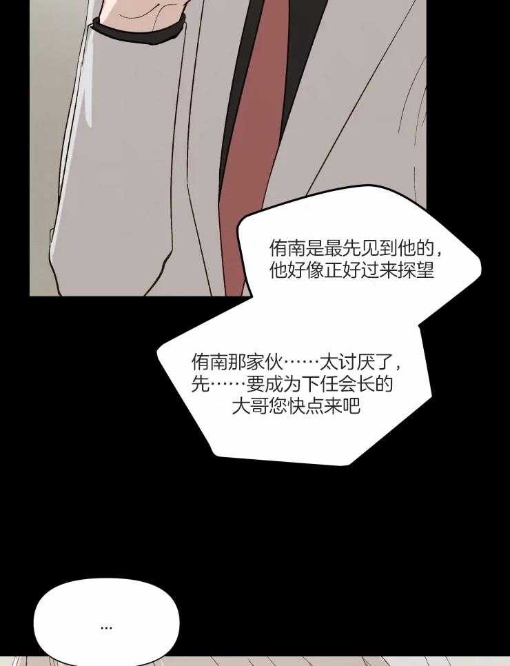 《大佬的育儿内情》漫画最新章节第38话 应该会很高兴吧免费下拉式在线观看章节第【4】张图片