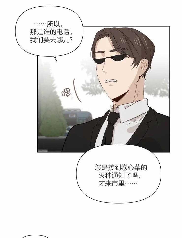 《大佬的育儿内情》漫画最新章节第38话 应该会很高兴吧免费下拉式在线观看章节第【9】张图片