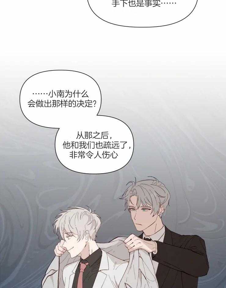 《大佬的育儿内情》漫画最新章节第38话 应该会很高兴吧免费下拉式在线观看章节第【23】张图片