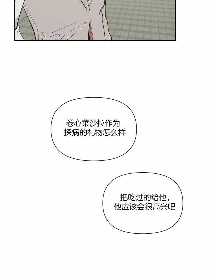 《大佬的育儿内情》漫画最新章节第38话 应该会很高兴吧免费下拉式在线观看章节第【1】张图片