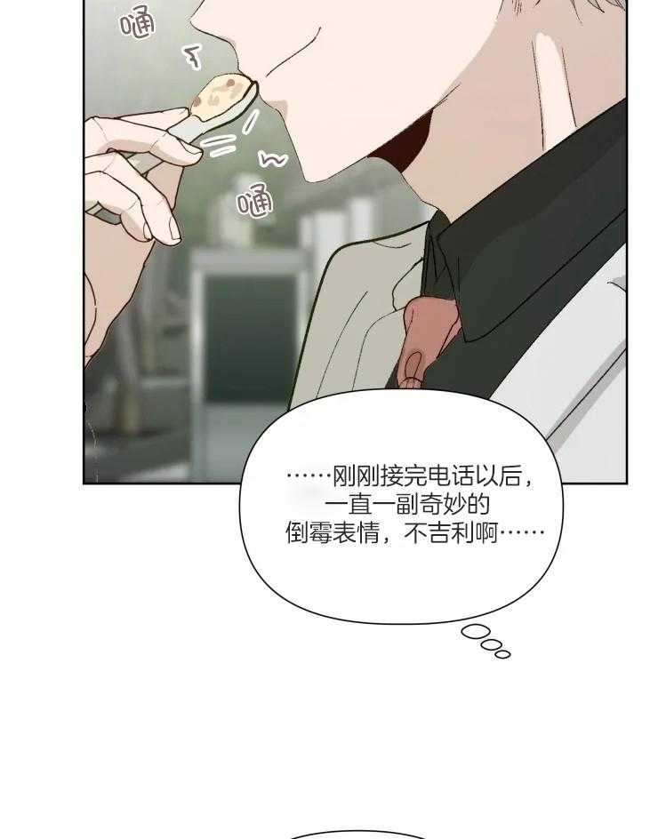 《大佬的育儿内情》漫画最新章节第38话 应该会很高兴吧免费下拉式在线观看章节第【14】张图片