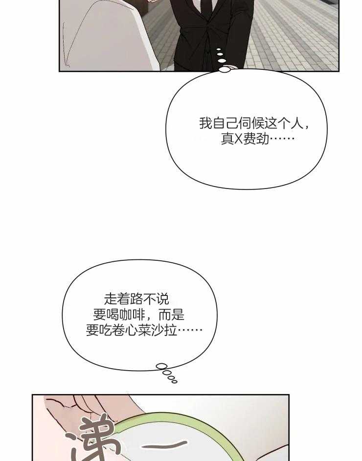 《大佬的育儿内情》漫画最新章节第38话 应该会很高兴吧免费下拉式在线观看章节第【16】张图片