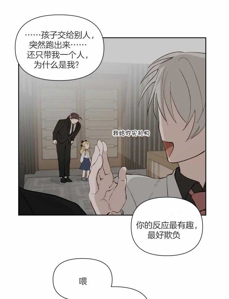 《大佬的育儿内情》漫画最新章节第38话 应该会很高兴吧免费下拉式在线观看章节第【12】张图片