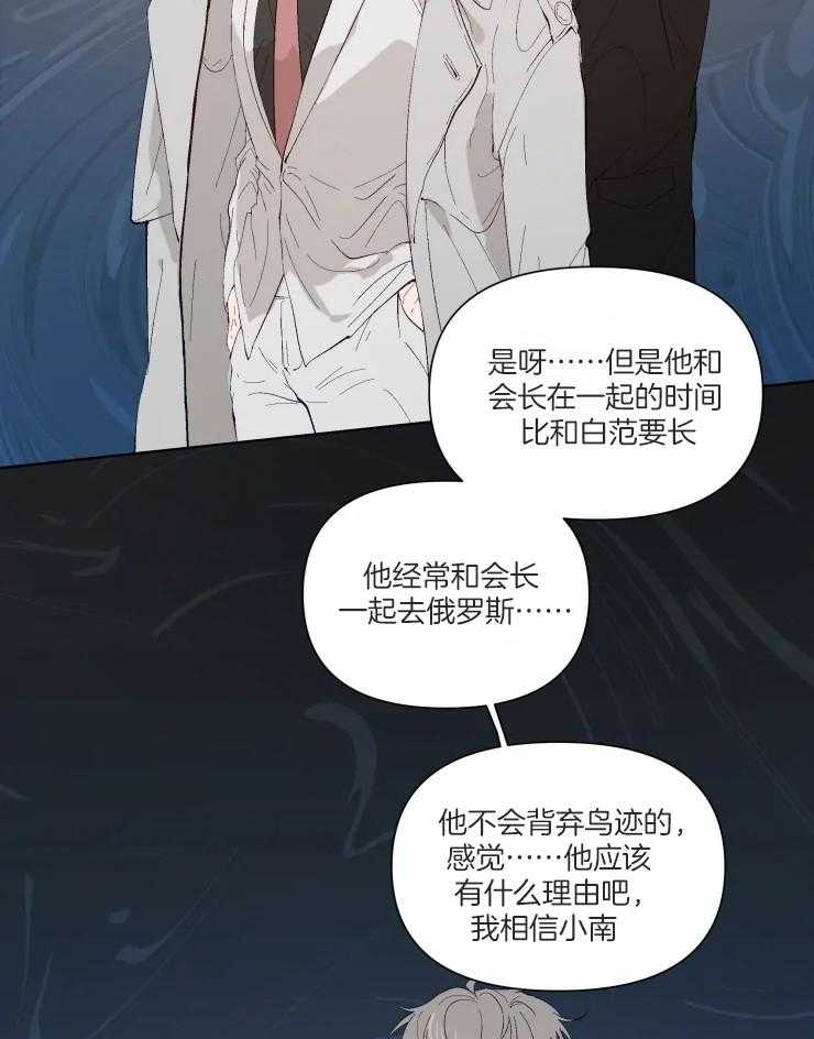 《大佬的育儿内情》漫画最新章节第38话 应该会很高兴吧免费下拉式在线观看章节第【22】张图片