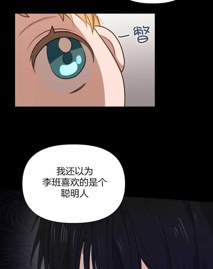 《大佬的育儿内情》漫画最新章节第41话 条件免费下拉式在线观看章节第【12】张图片