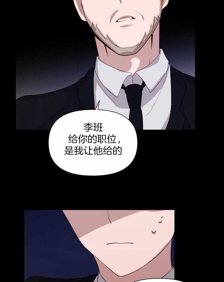 《大佬的育儿内情》漫画最新章节第41话 条件免费下拉式在线观看章节第【15】张图片