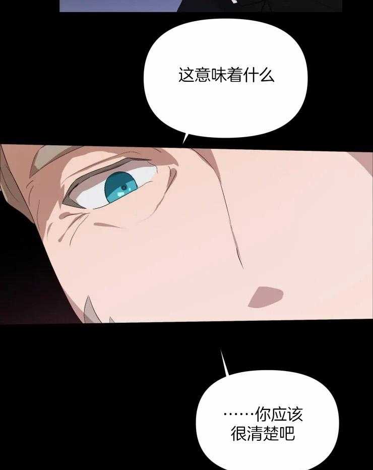 《大佬的育儿内情》漫画最新章节第41话 条件免费下拉式在线观看章节第【13】张图片