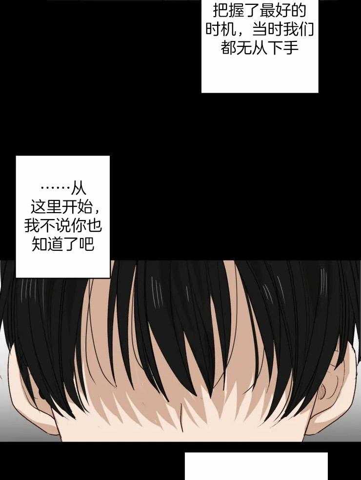 《大佬的育儿内情》漫画最新章节第41话 条件免费下拉式在线观看章节第【25】张图片