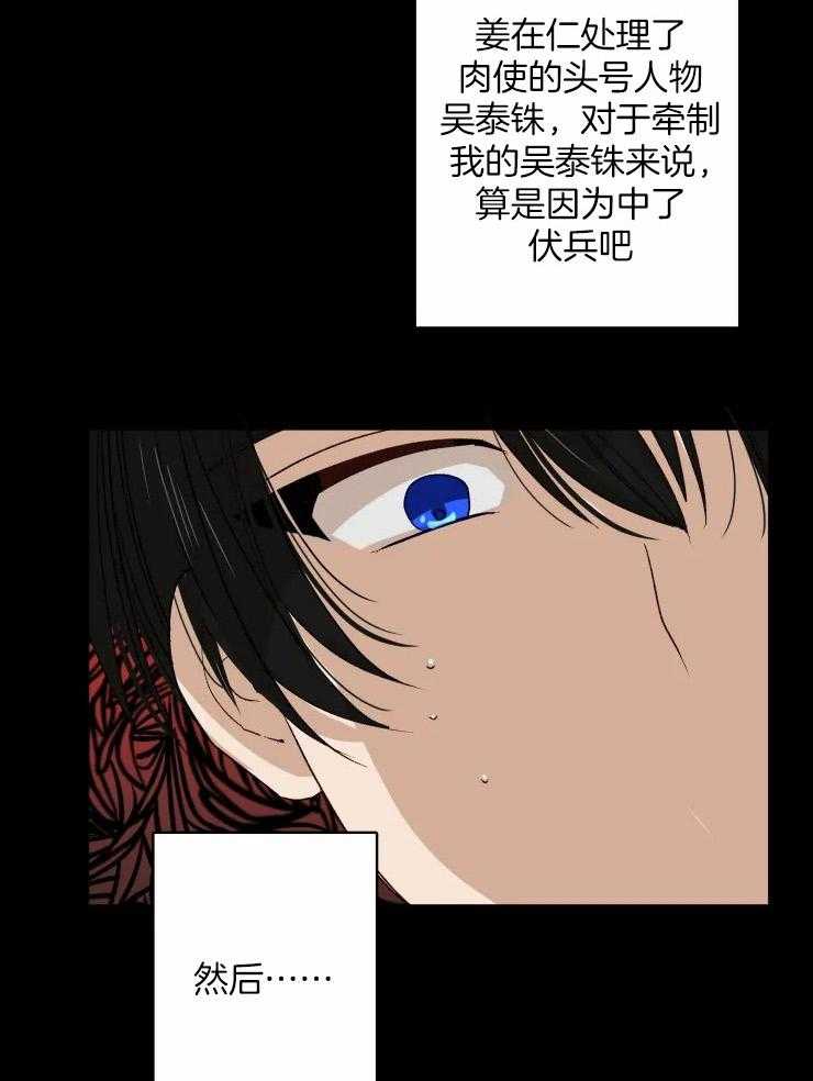 《大佬的育儿内情》漫画最新章节第41话 条件免费下拉式在线观看章节第【24】张图片