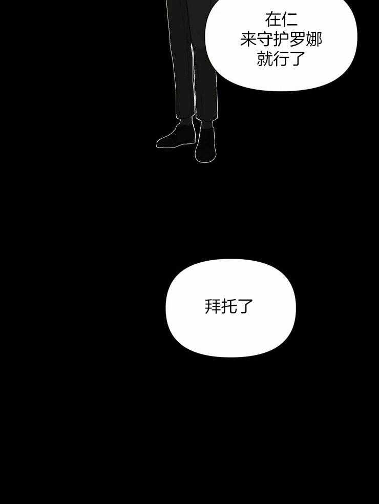 《大佬的育儿内情》漫画最新章节第41话 条件免费下拉式在线观看章节第【30】张图片