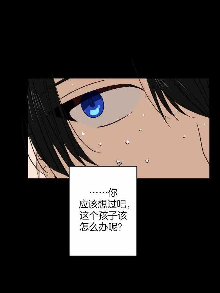 《大佬的育儿内情》漫画最新章节第41话 条件免费下拉式在线观看章节第【22】张图片