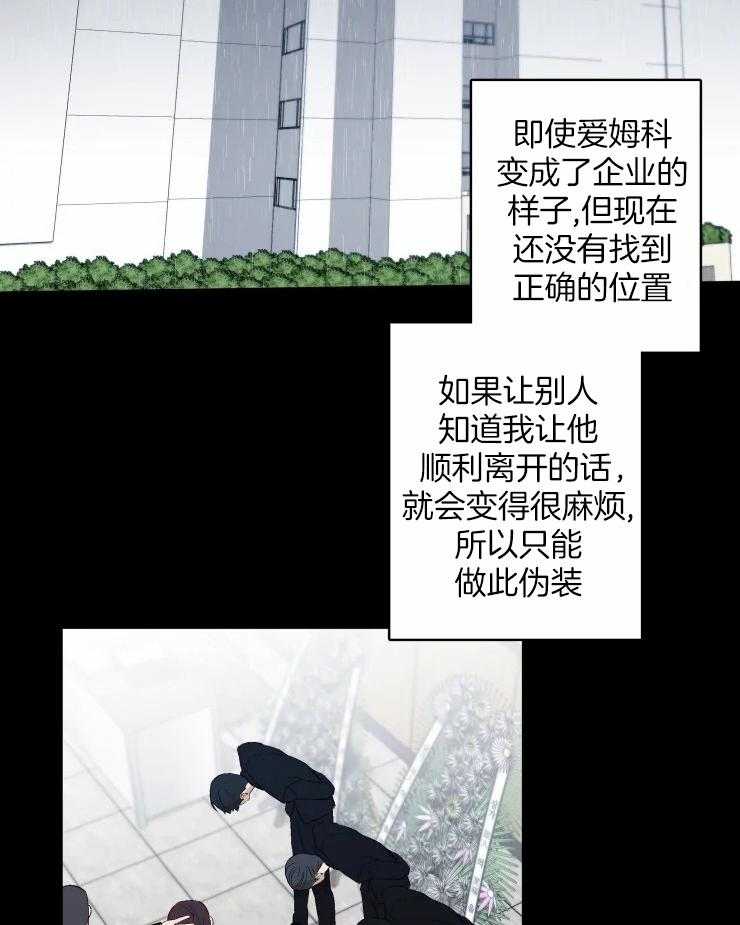 《大佬的育儿内情》漫画最新章节第41话 条件免费下拉式在线观看章节第【7】张图片