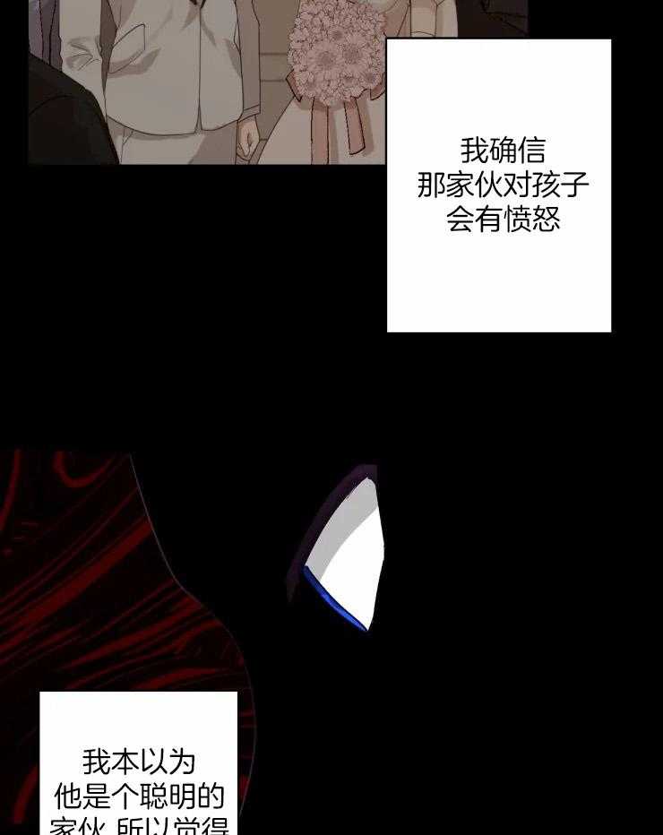 《大佬的育儿内情》漫画最新章节第41话 条件免费下拉式在线观看章节第【19】张图片