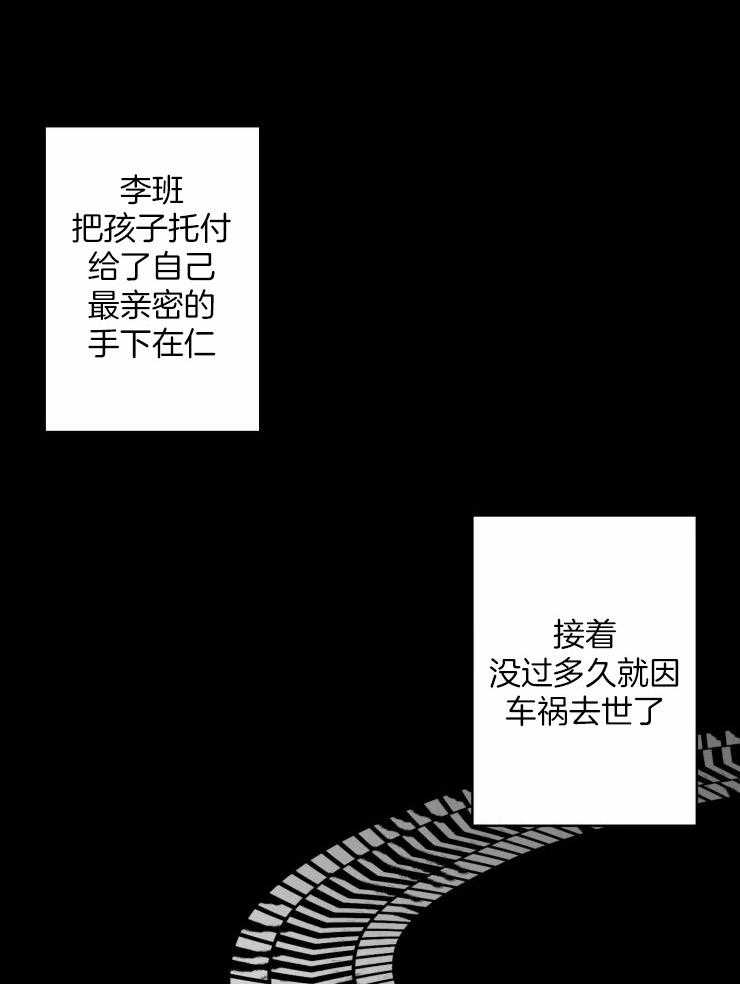 《大佬的育儿内情》漫画最新章节第41话 条件免费下拉式在线观看章节第【29】张图片