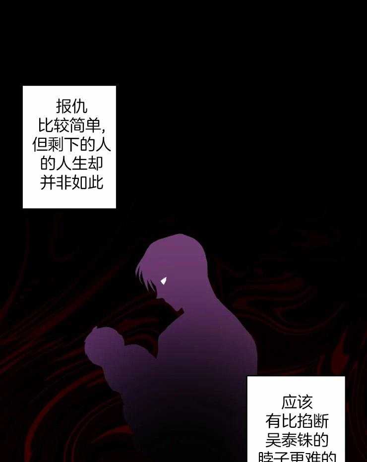 《大佬的育儿内情》漫画最新章节第41话 条件免费下拉式在线观看章节第【21】张图片