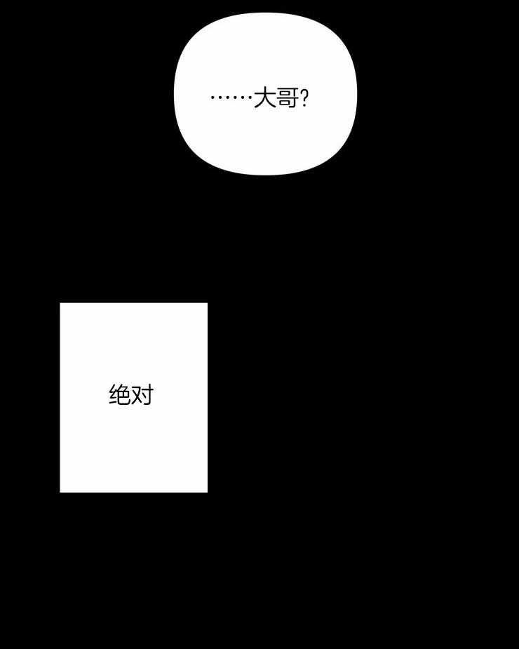 《大佬的育儿内情》漫画最新章节第41话 条件免费下拉式在线观看章节第【1】张图片