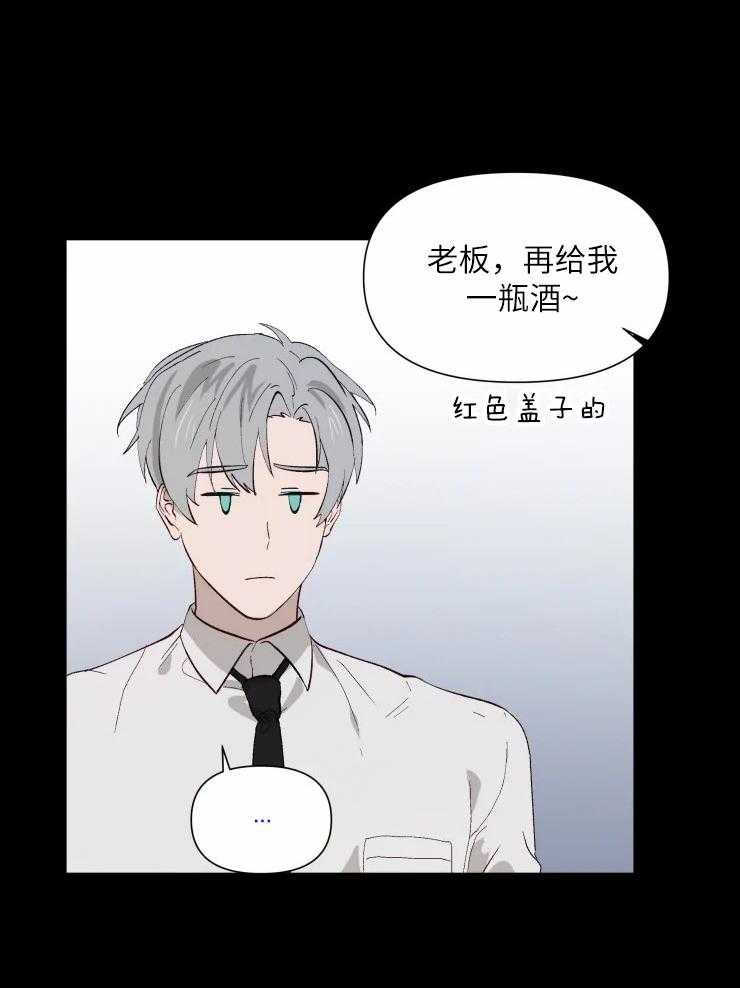 《大佬的育儿内情》漫画最新章节第42话 他到底想做什么免费下拉式在线观看章节第【1】张图片