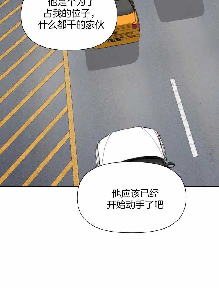 《大佬的育儿内情》漫画最新章节第42话 他到底想做什么免费下拉式在线观看章节第【16】张图片