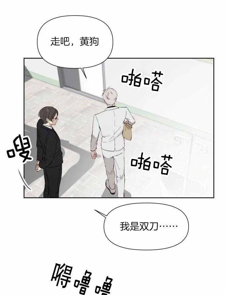 《大佬的育儿内情》漫画最新章节第42话 他到底想做什么免费下拉式在线观看章节第【22】张图片