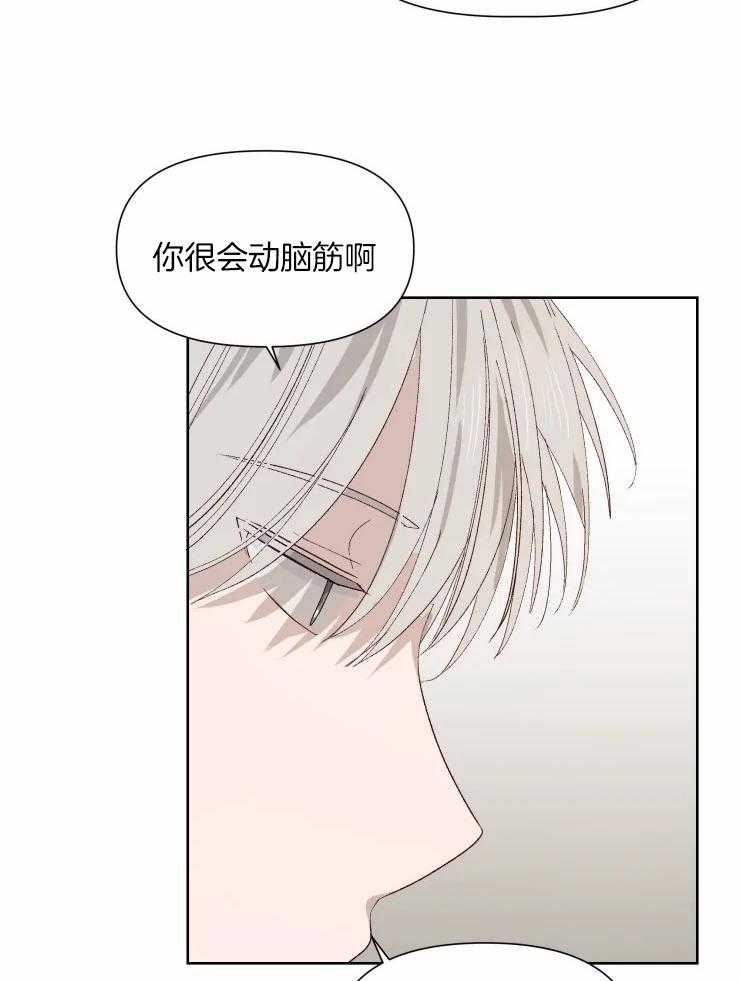 《大佬的育儿内情》漫画最新章节第42话 他到底想做什么免费下拉式在线观看章节第【26】张图片