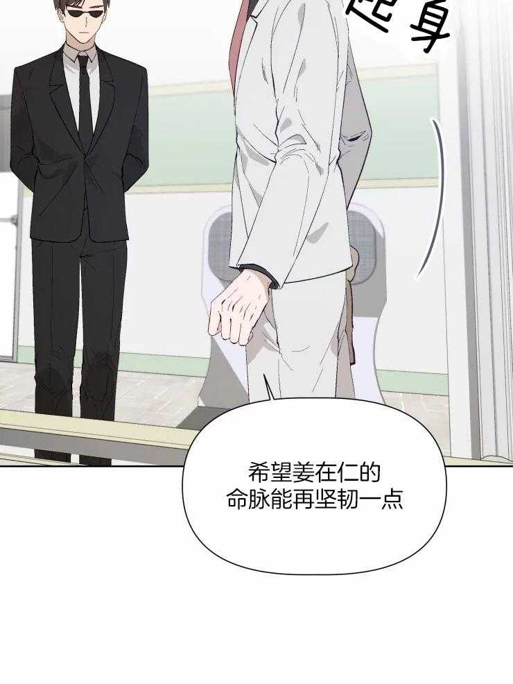 《大佬的育儿内情》漫画最新章节第42话 他到底想做什么免费下拉式在线观看章节第【23】张图片