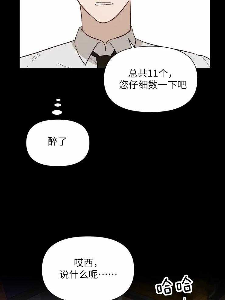 《大佬的育儿内情》漫画最新章节第42话 他到底想做什么免费下拉式在线观看章节第【6】张图片