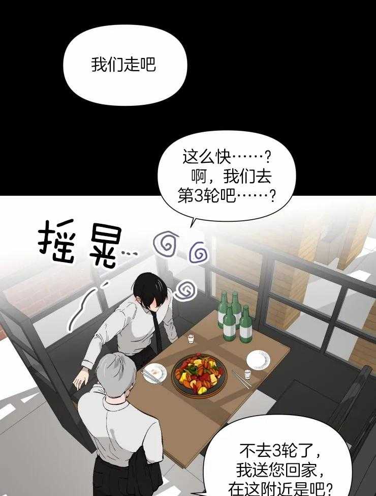 《大佬的育儿内情》漫画最新章节第43话 你真的很残忍免费下拉式在线观看章节第【20】张图片