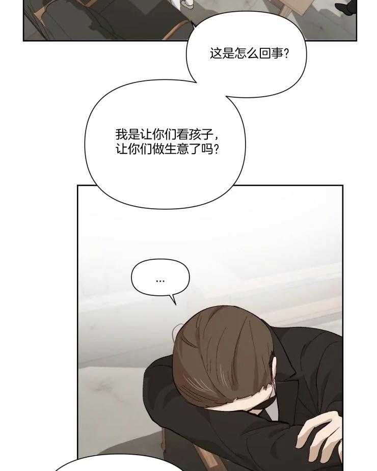 《大佬的育儿内情》漫画最新章节第44话 大佬的育儿内情免费下拉式在线观看章节第【18】张图片