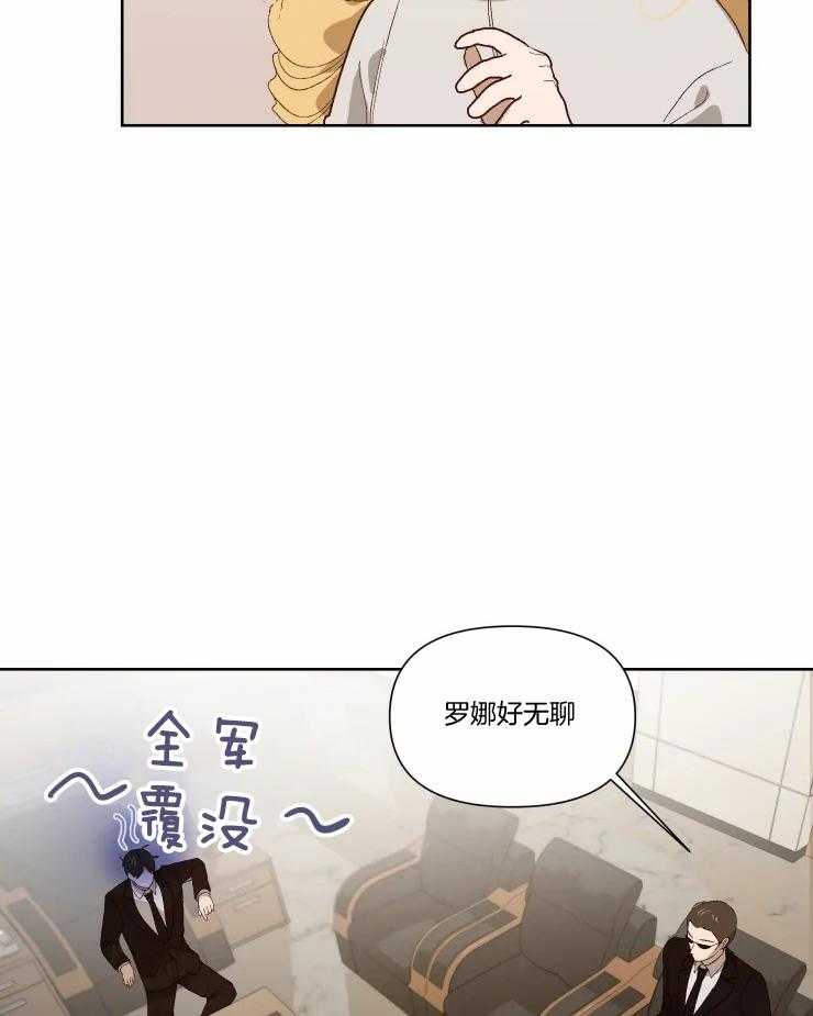 《大佬的育儿内情》漫画最新章节第44话 大佬的育儿内情免费下拉式在线观看章节第【30】张图片