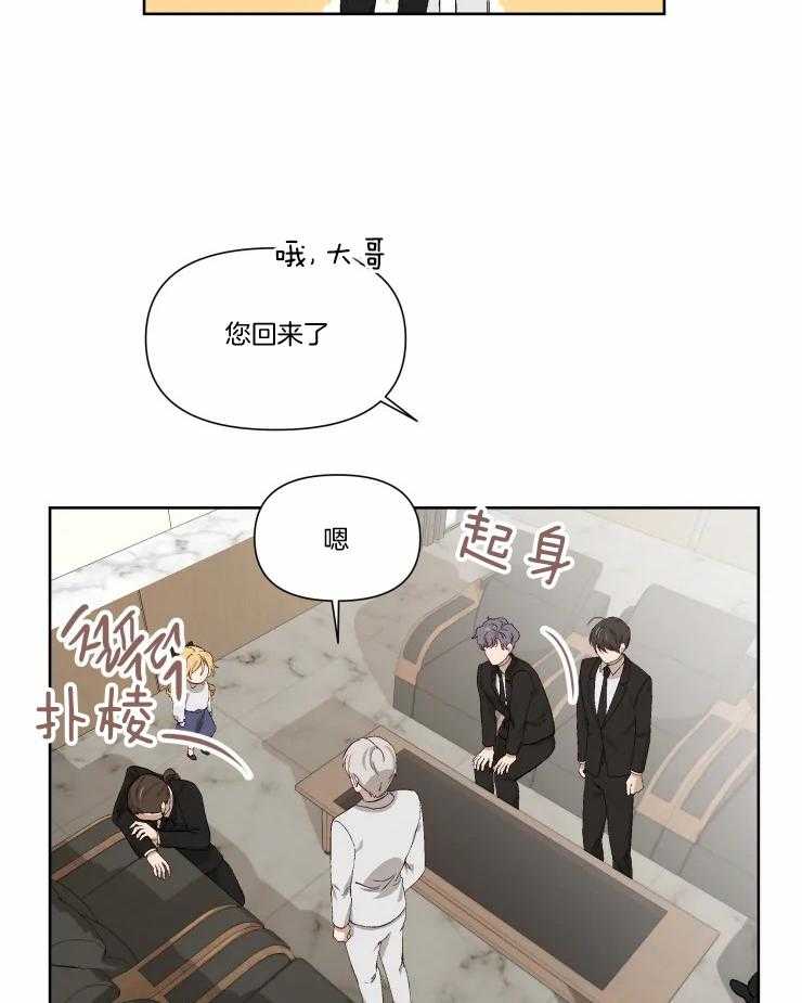 《大佬的育儿内情》漫画最新章节第44话 大佬的育儿内情免费下拉式在线观看章节第【19】张图片