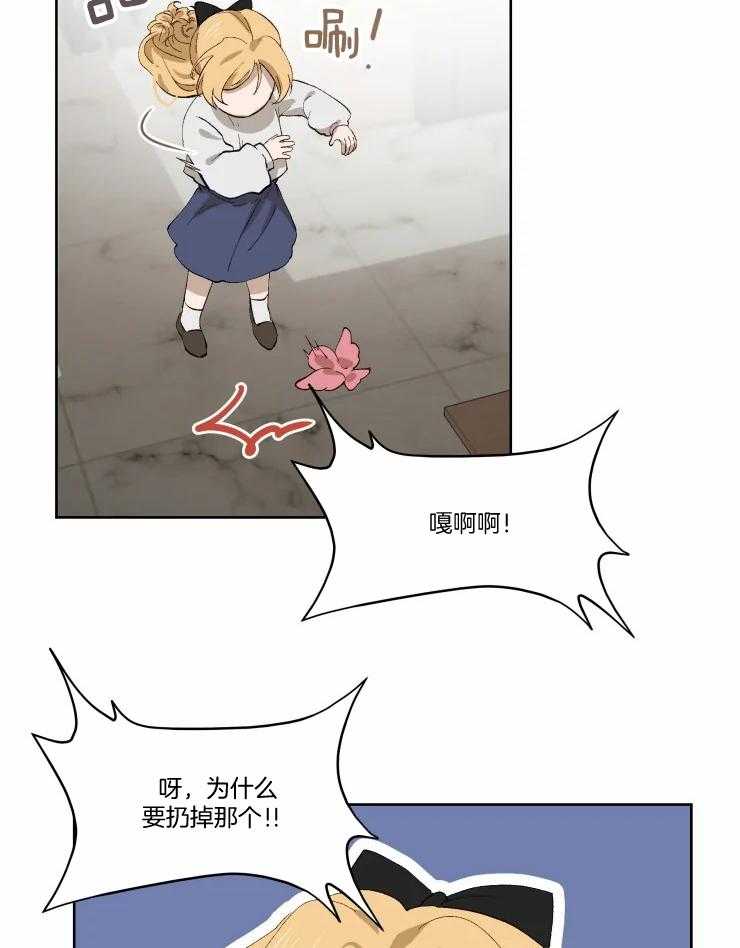 《大佬的育儿内情》漫画最新章节第44话 大佬的育儿内情免费下拉式在线观看章节第【10】张图片