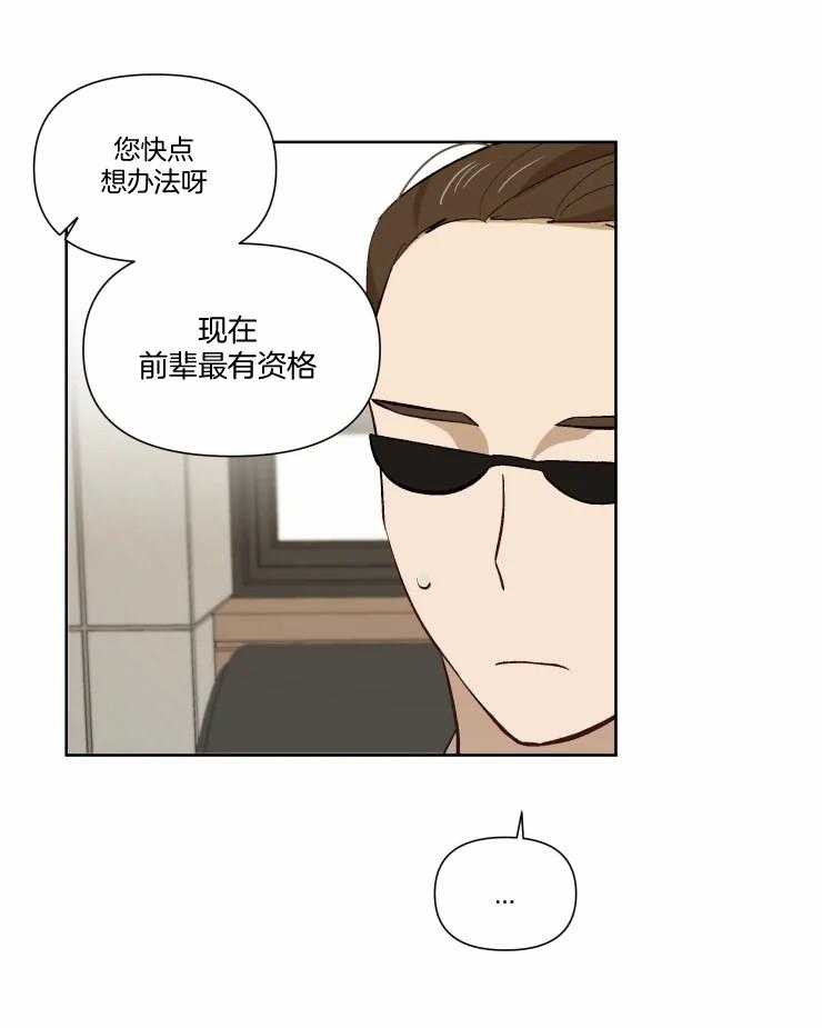 《大佬的育儿内情》漫画最新章节第44话 大佬的育儿内情免费下拉式在线观看章节第【23】张图片