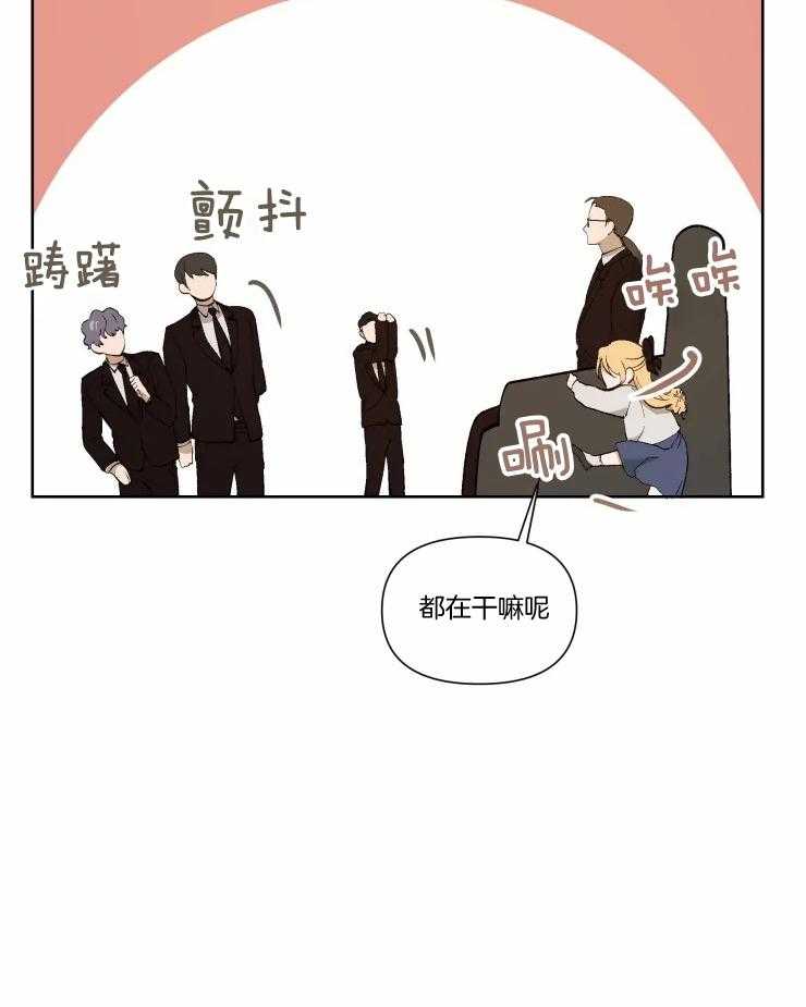 《大佬的育儿内情》漫画最新章节第44话 大佬的育儿内情免费下拉式在线观看章节第【24】张图片