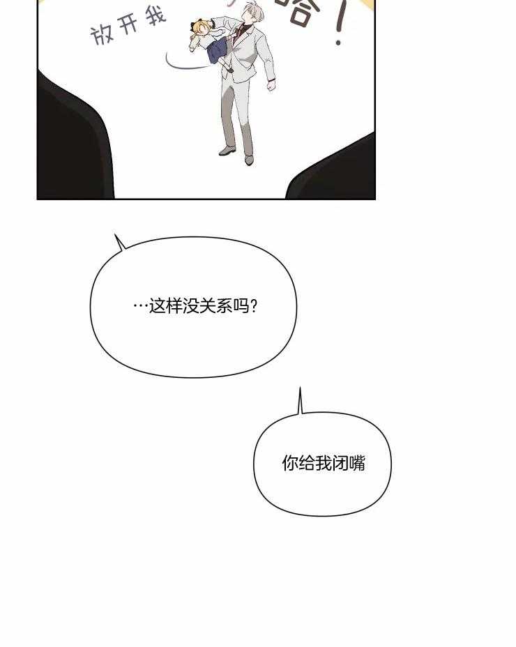 《大佬的育儿内情》漫画最新章节第45话 好好想想吧免费下拉式在线观看章节第【18】张图片