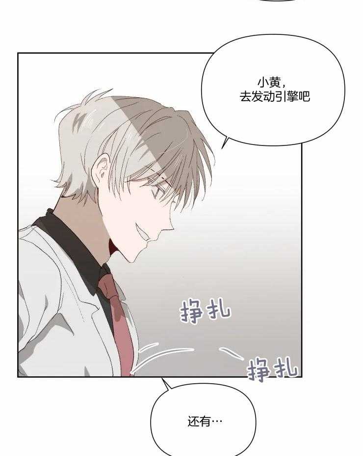 《大佬的育儿内情》漫画最新章节第45话 好好想想吧免费下拉式在线观看章节第【21】张图片