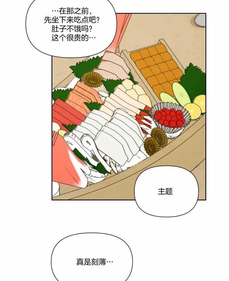 《大佬的育儿内情》漫画最新章节第45话 好好想想吧免费下拉式在线观看章节第【5】张图片