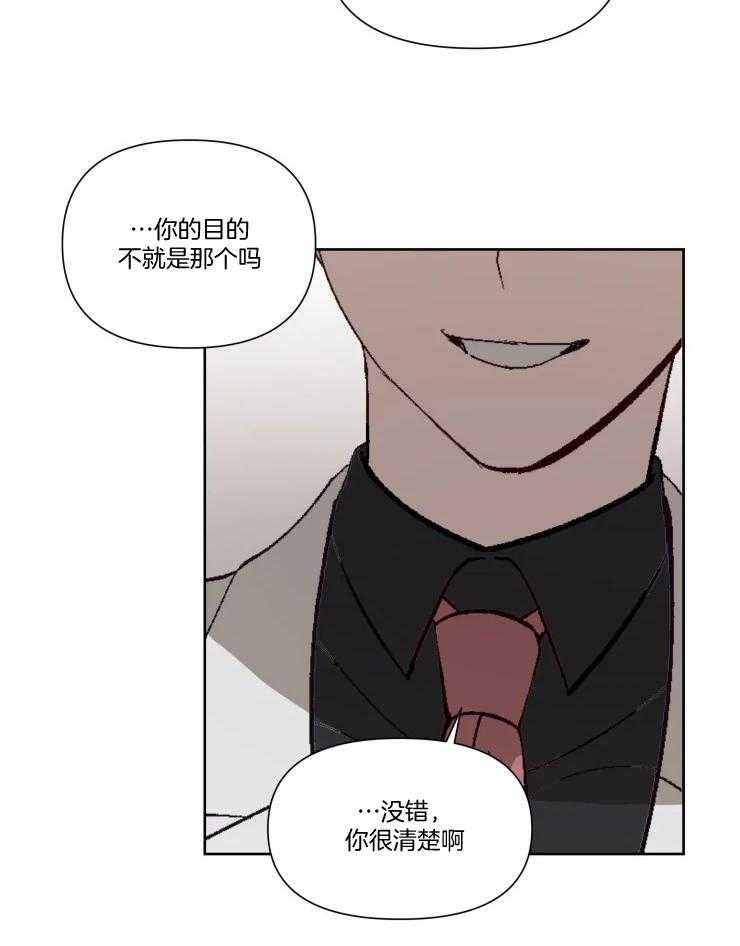 《大佬的育儿内情》漫画最新章节第45话 好好想想吧免费下拉式在线观看章节第【7】张图片