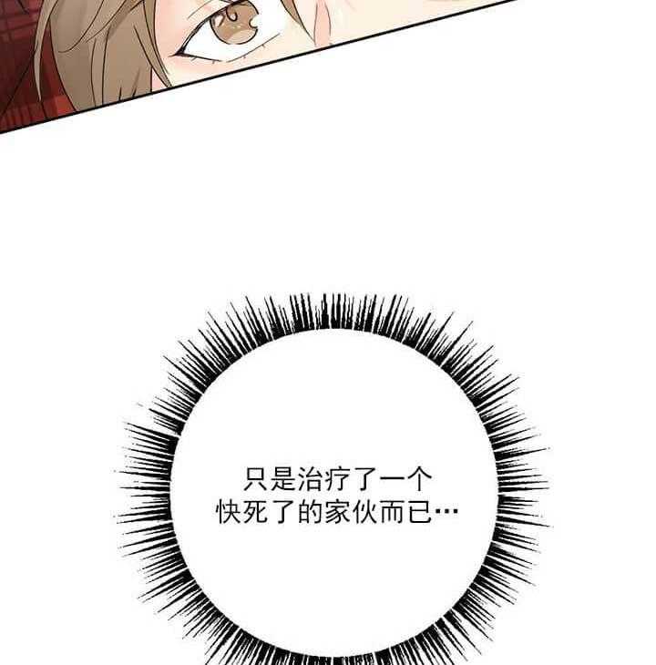 《月刊美少年》漫画最新章节第1话 救人要紧免费下拉式在线观看章节第【43】张图片