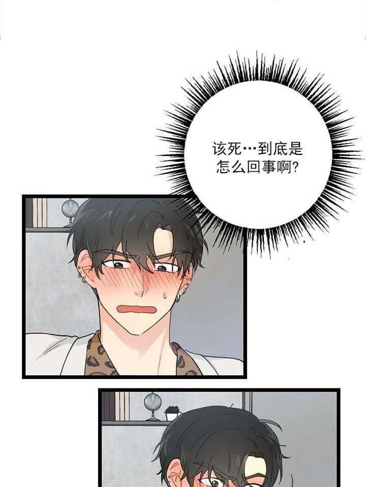 《月刊美少年》漫画最新章节第1话 救人要紧免费下拉式在线观看章节第【45】张图片