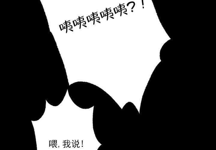 《月刊美少年》漫画最新章节第1话 救人要紧免费下拉式在线观看章节第【29】张图片