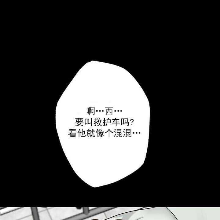 《月刊美少年》漫画最新章节第1话 救人要紧免费下拉式在线观看章节第【23】张图片