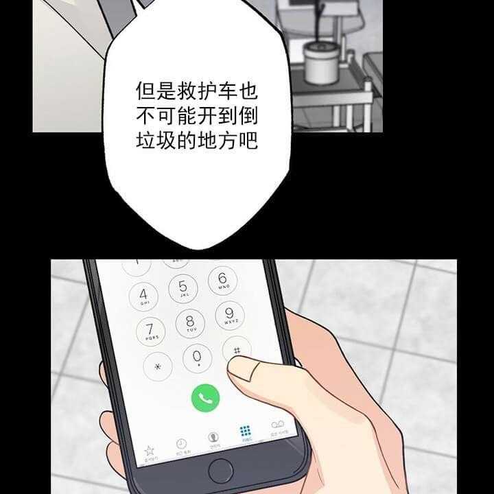 《月刊美少年》漫画最新章节第1话 救人要紧免费下拉式在线观看章节第【19】张图片