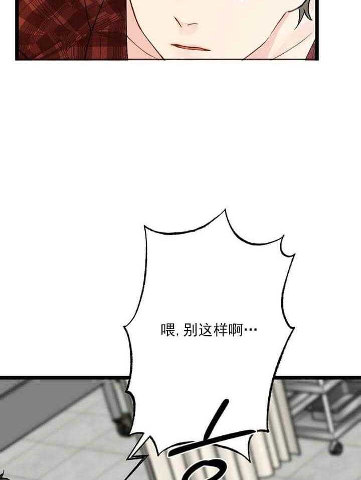 《月刊美少年》漫画最新章节第1话 救人要紧免费下拉式在线观看章节第【48】张图片