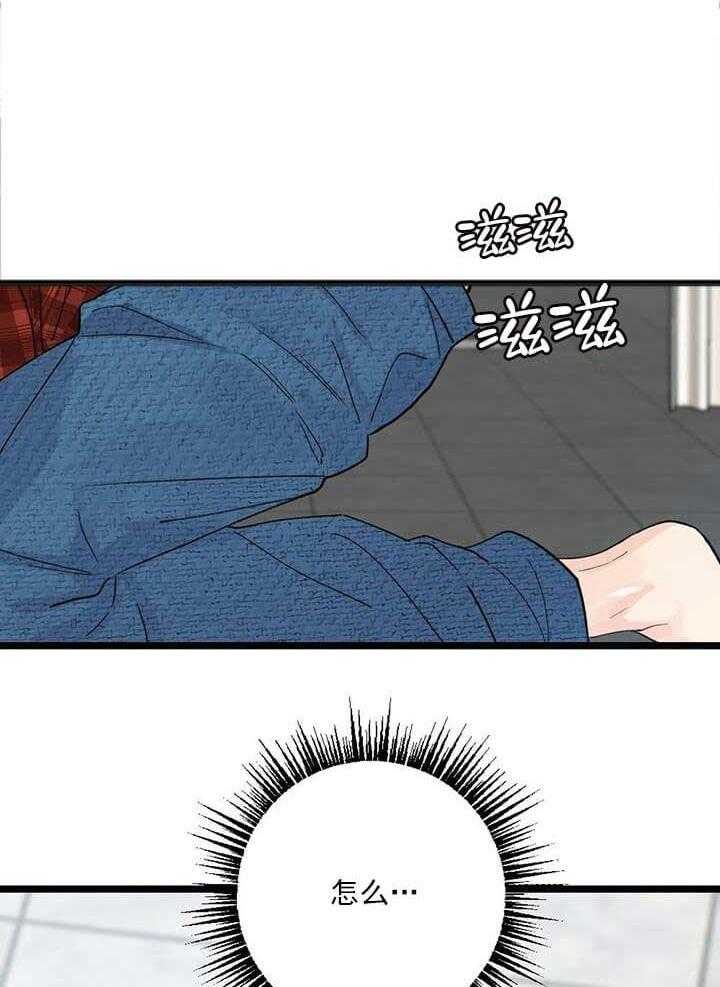 《月刊美少年》漫画最新章节第1话 救人要紧免费下拉式在线观看章节第【38】张图片